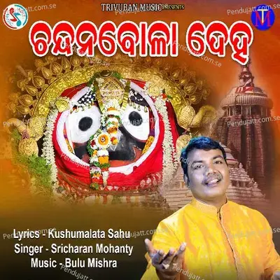 Chandana Bola Deha - Sricharan Mohanty album cover 