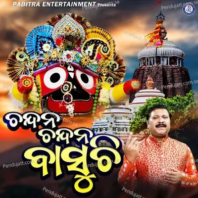 Chandana Chandana Basuchi - Pankaj Jal