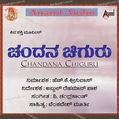 Bharathi Madame - Hemanth Kumar album cover 