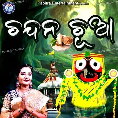Chandana Chua - Sailabhama Mohapatra album cover 