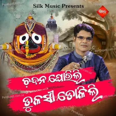 Chandana Ghorili Tulasi Tolili - Amit Tripathy album cover 