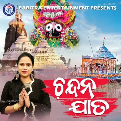 Chandana Jata - Banaja Mishra album cover 