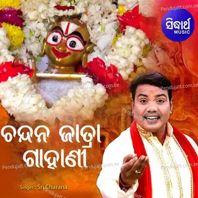 Chandana Jatra Gahani - Sri Charana album cover 