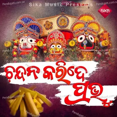 Chandana Karide Prabhu - Subash Das album cover 