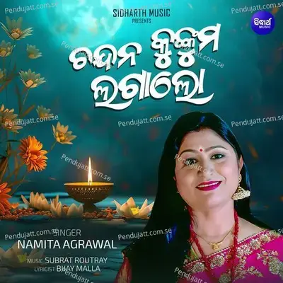 Chandana Kunkuma Laga Lo - Namita Agrawal album cover 