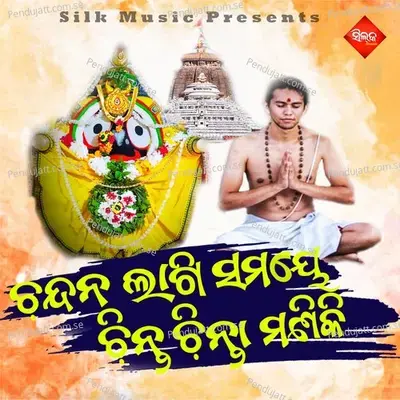 Chandana Lagi Samaye Chinta Chintamaninki - Jingyasa Mishra album cover 