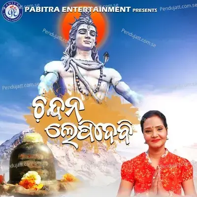 Chandana Lepidebi - Sailabhama Mohapatra album cover 