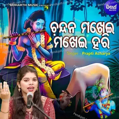 Chandana Makhei Makhei Hari - Prapti Acharya album cover 