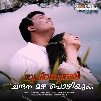 Chandana Mazha Pozhiyum - Ajith Sukumaran album cover 