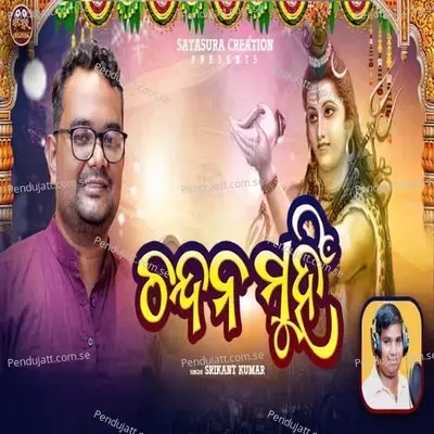 Chandana Muhin - Srikant Kumar album cover 