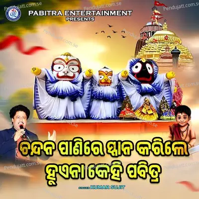 Chandana Panire Snana Karile Huyena Kehi Pabitra - Kumar Sujit album cover 