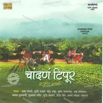 Kasa Daltana Vaattay - Ram Kadam album cover 