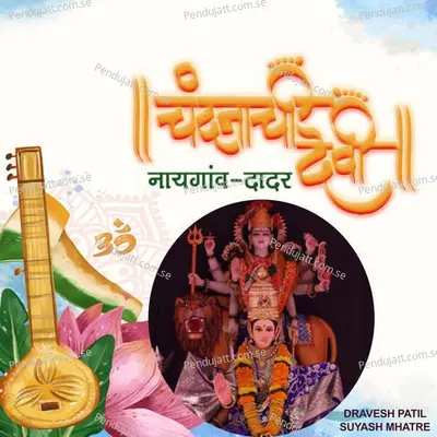 Chandanachi Devi - Dravesh Patil album cover 