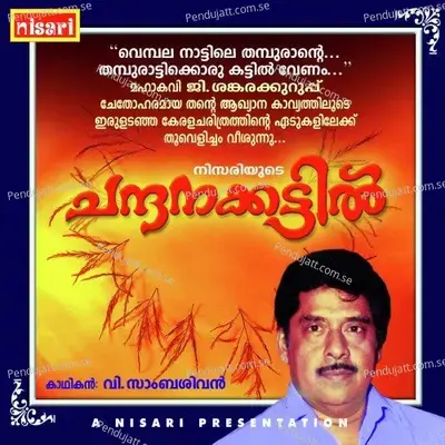 Chandanakkattil - V. Sambasivan