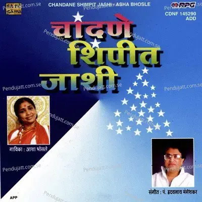 Chandane Shimpit Jashi - Asha Bhosle - Asha Bhosle cover album