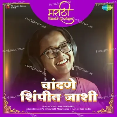 Chandane Shimpit Jashi - Saee Tembhekar album cover 