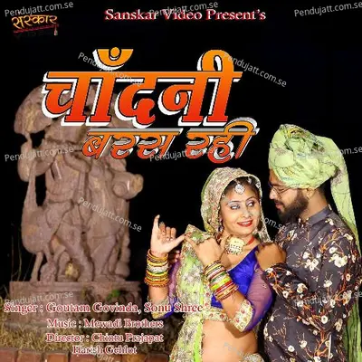 Chandani Baras Rahi - Gotam Govinda album cover 