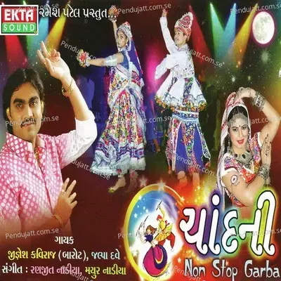 Nai Melu Re - Jignesh Kaviraj album cover 