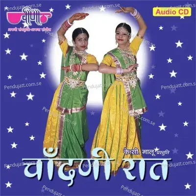 Pachrang Phaganiyo - Seema Mishra album cover 