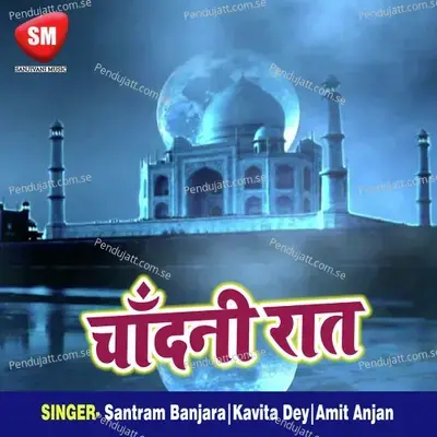 Bich Sarak Me - Santram Banjara album cover 