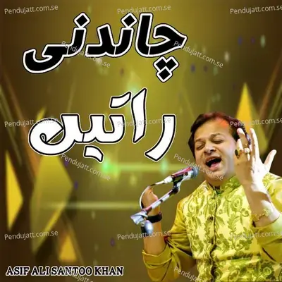 Chandani Raatain - Asif Ali Santoo Khan album cover 