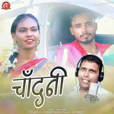 Chandani - Sunil Soni album cover 