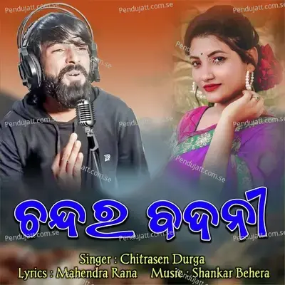 Chandar Badani - Chitrasen Durga album cover 