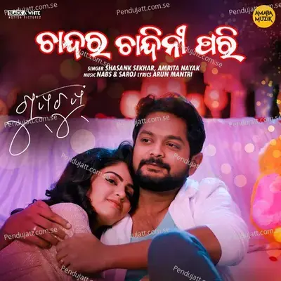 Chandara Chandini Pari - Shasank Sekhar album cover 