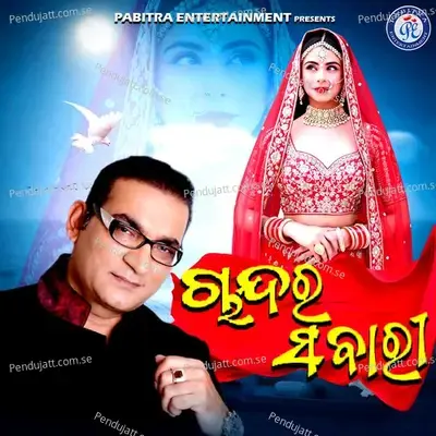 Chandara Sabari - Abhijeet album cover 