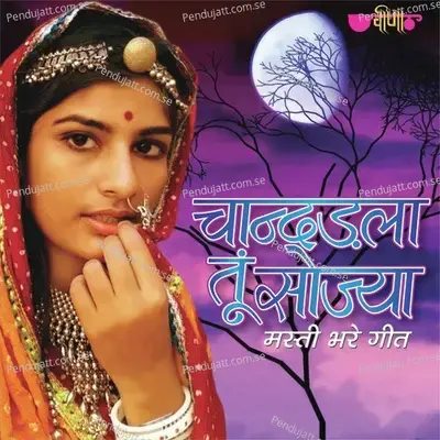 Chhanae Se Milba Ne - Mukul Soni album cover 