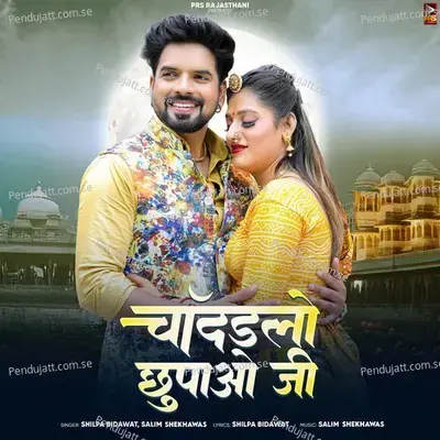 Chanddlo Chupao Ji - Shilpa Bidawat album cover 