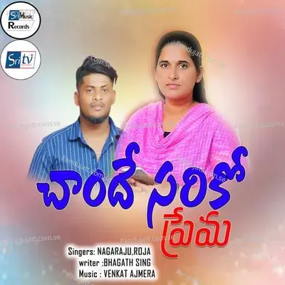 Chande Sariko Prema - Nagaraju album cover 