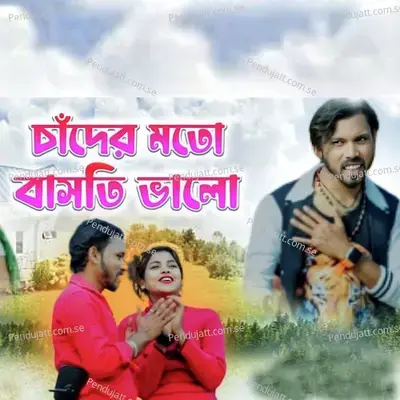 Chander Moto Basti Bhalo - Kundan Kumar album cover 