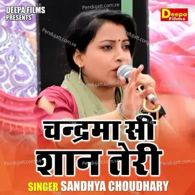 Chanderma Si Shan Teri - Sandhya Choudhary album cover 