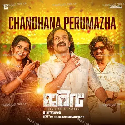 Chandhana Perumazha - Suhail Sulthan album cover 