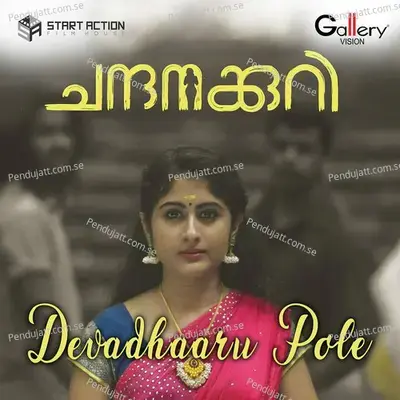 Devadhaaru Pole - Milan Tem album cover 