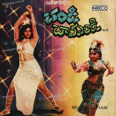 Disco Disco Disco - S. Janaki album cover 