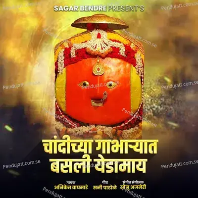 Chandi Chya Gabharyat Basli Yedamai - Aniket Waghmare album cover 