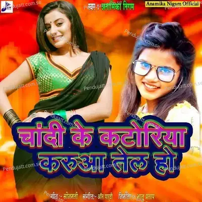 Chandi Ke Katoriya Karua Tel Ho - Anamika Nigam album cover 
