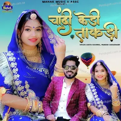 Chandi Kedi Takdi - Sarita Kharwal album cover 