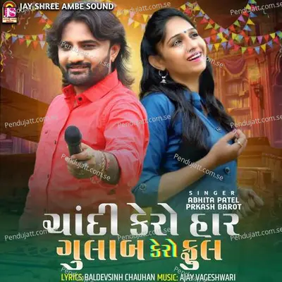 Chandi Kero Har Gulab Kero Phool - Abhita Patel album cover 