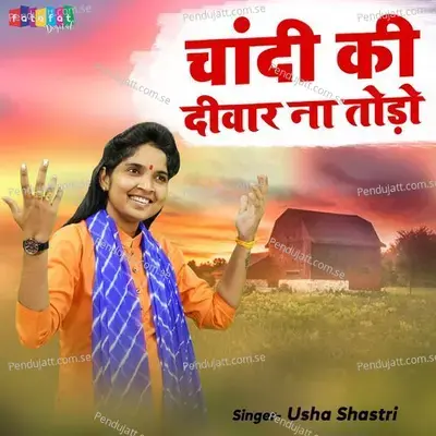 Chandi Ki Deewar Na Todo - Usha Shastri album cover 