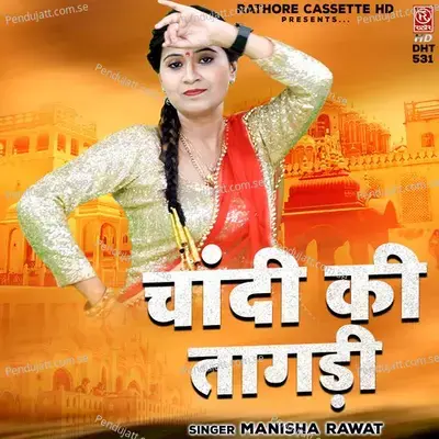 Chandi Ki Tagdi - Manisha Rawat album cover 