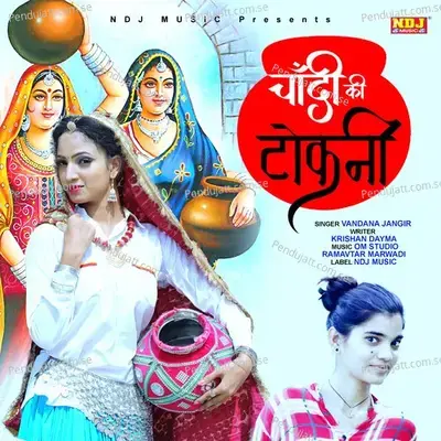 Chandi Ki Tokni - Vandana Jangir album cover 