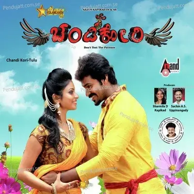 Madirangi - Manikanth Kadri album cover 