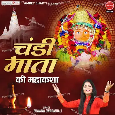 Chandi Mata Ki Mahakatha - Bhawna Swaranjali album cover 