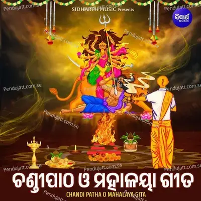 Chandi Patha O Mahalaya Gita - Shyamamani Pattnaik album cover 