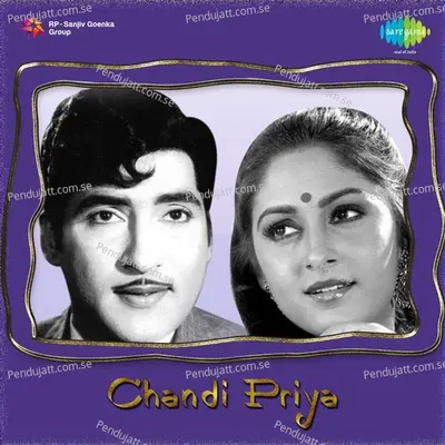 Chandi Priya - Adi Narayana Rao cover album