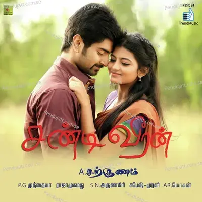 Alta Maappu - Mahalingham album cover 