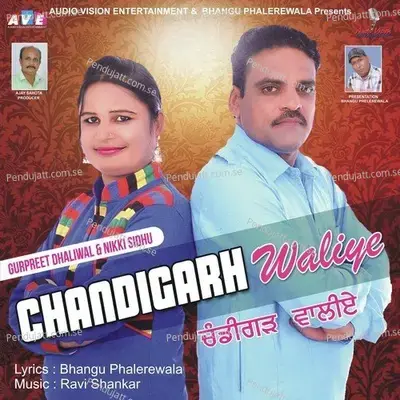 Chandigarh Waliye - Gurpreet Dhaliwal album cover 